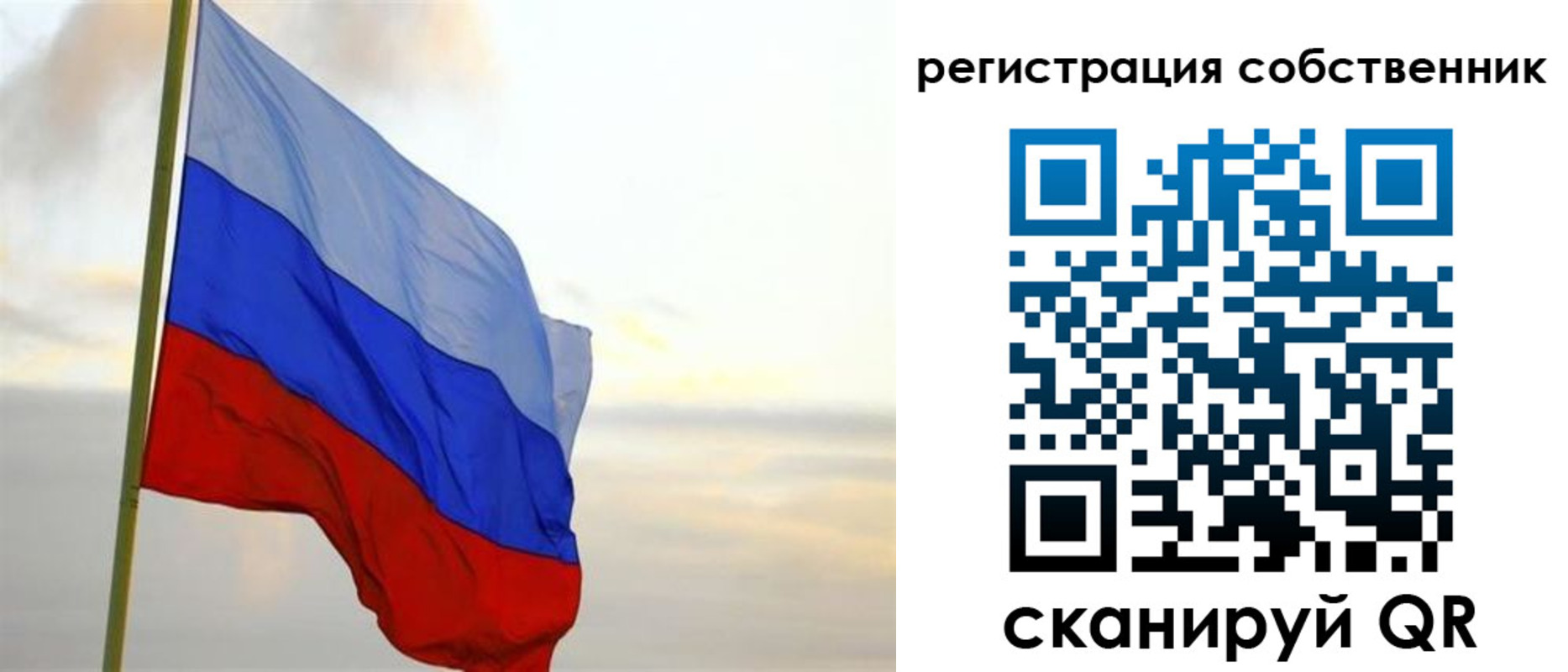 прописка от собственника в Ивантеевке