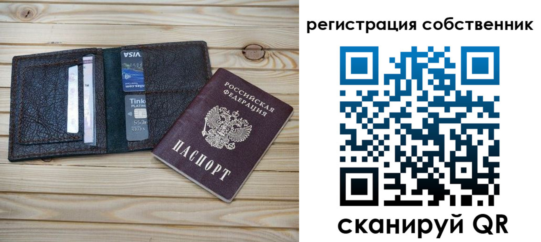 прописка законно в Ивантеевке