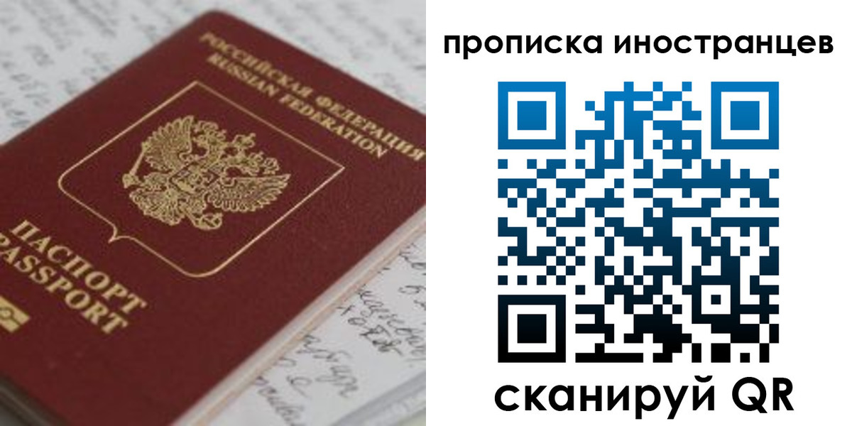 прописка гарантия в Ивантеевке