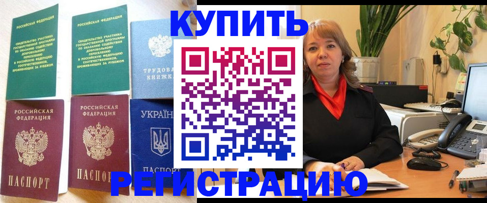 временная регистрация в квартире в Ивантеевке