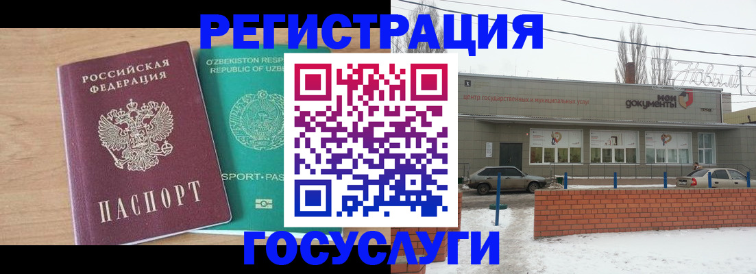 временная регистрация адрес в Ивантеевке