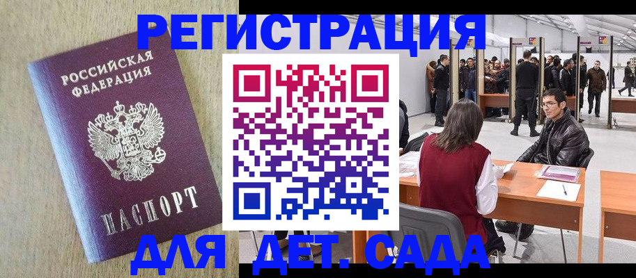 временная регистрация недорого в Ивантеевке