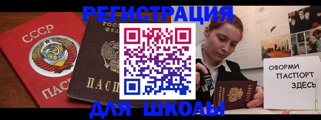 временная регистрация собственник в Ивантеевке