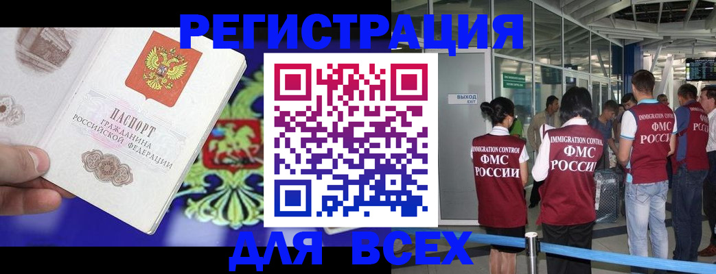 прописка поиск в Ивантеевке