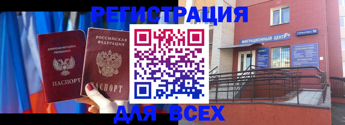 временная регистрация в Ивантеевке