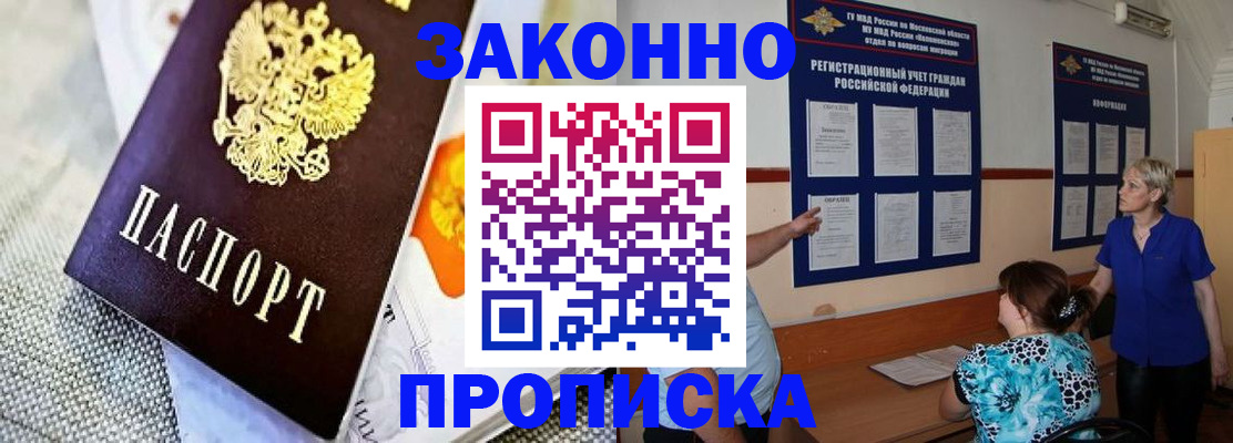 временная регистрация 2025 в Ивантеевке