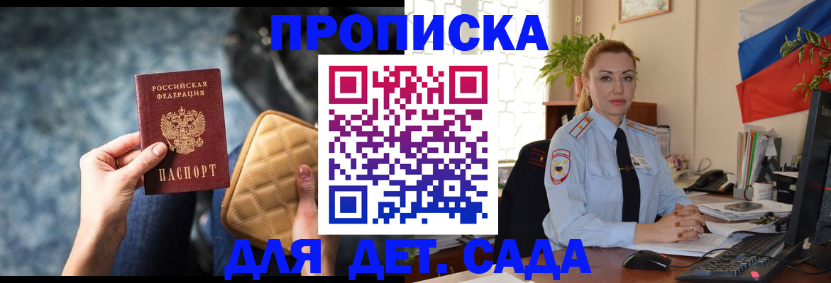 временная регистрация законно в Ивантеевке